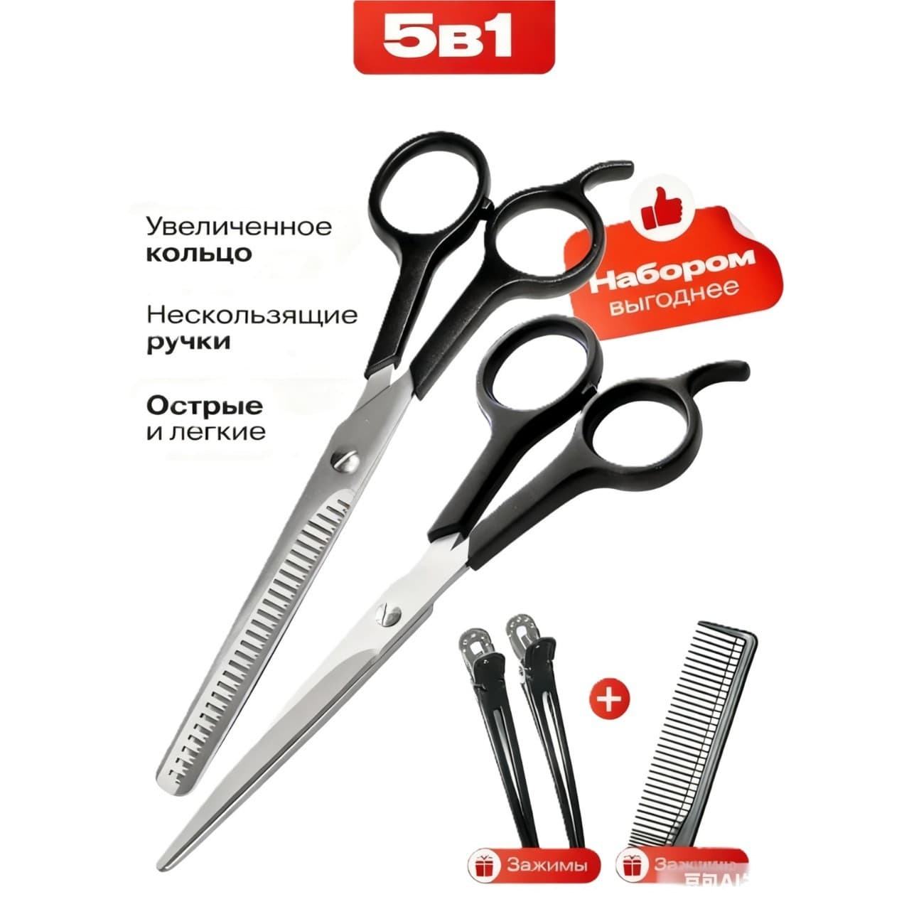 Hot Sale Stainless Steel Straight Scissors, Thinning Scissors, Hair Trimming Scissors for Cats and Dogs, Pet Grooming Scissors Set