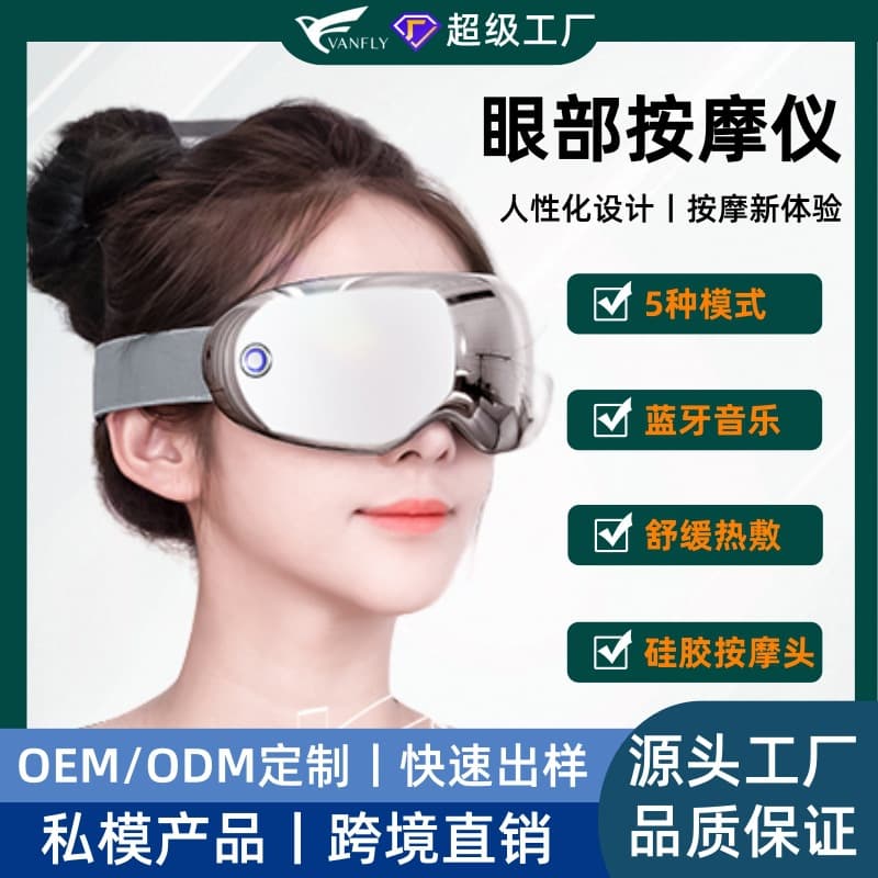 Cross-Border Smart Bluetooth Music Hot Compress Eye Massager with Air Pressure