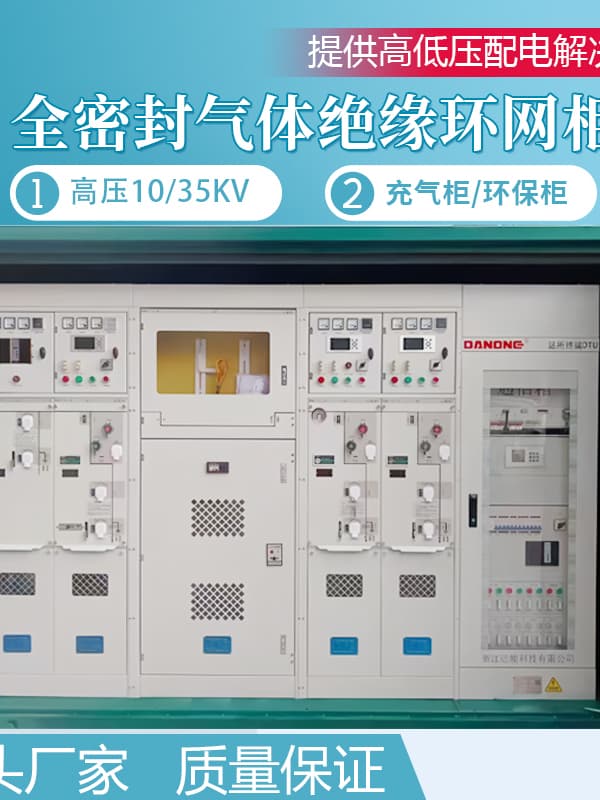 Fully Insulated Gas-filled Cabinet 10KV High Voltage Switchgear SF6 Ring Main Unit XGN15 Solid Cabinet Switching Station Box-type Substation Zhuobai