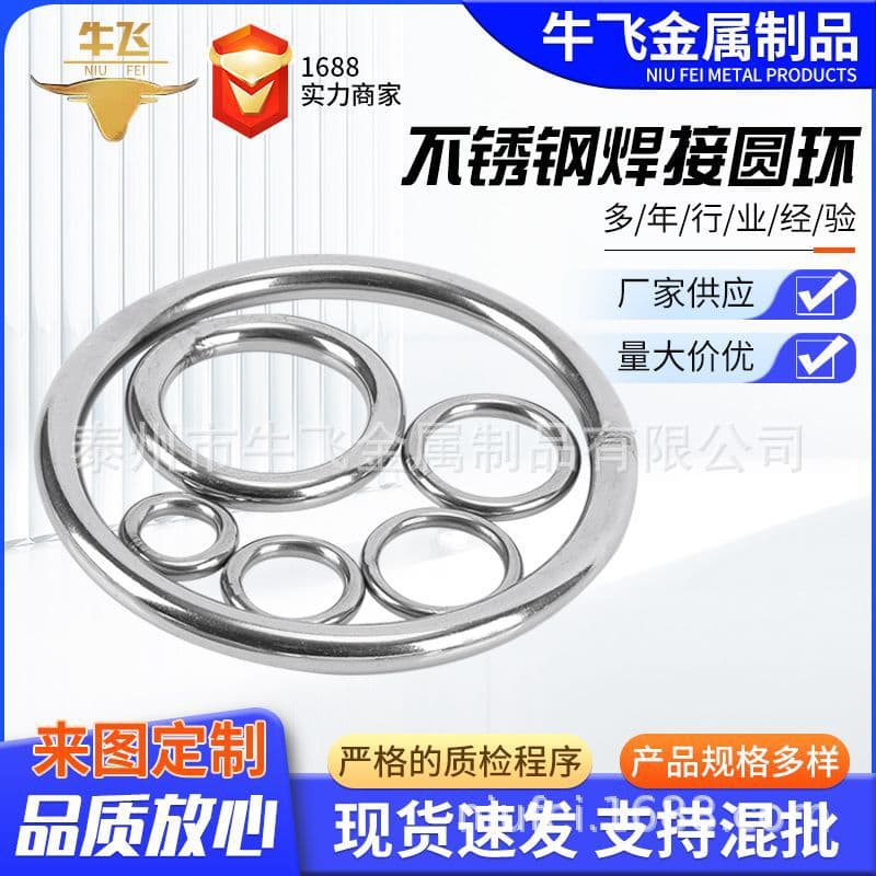 304 Stainless Steel Solid Welded O-ring Hammock Yoga Connector Hanging Ring Fishing Net Ring Circular Steel Ring