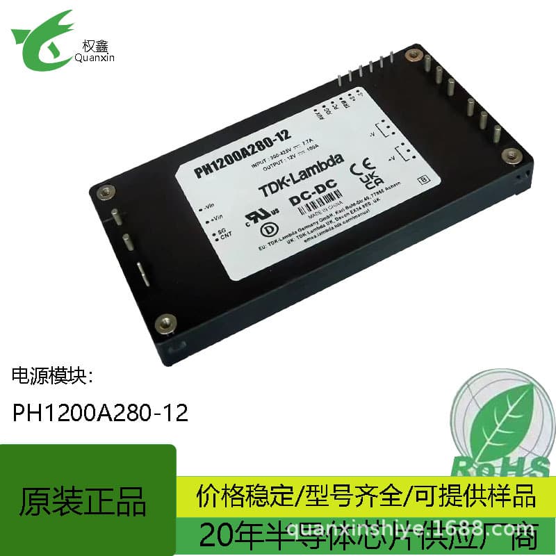 DC/DC Power Converter Genuine 12V 1200W Power Supply PH1200A280-12/T