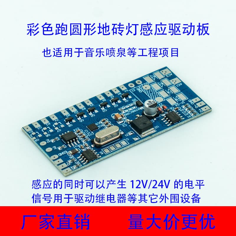 Color Run Round LED Sensor Floor Tile Light Control Board Driver Board DMX512 External Control Interactive Footstep-Activated