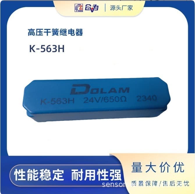 Poland DOLAM High Voltage Reed Relay, Withstands 10KV High Voltage Reed Relay K-563H-24VDC