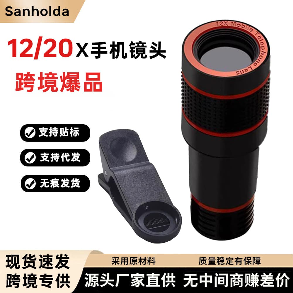Factory Supply Wholesale 12x Mobile Phone Lens High Magnification HD External Telephoto Camera Monocular Telescope
