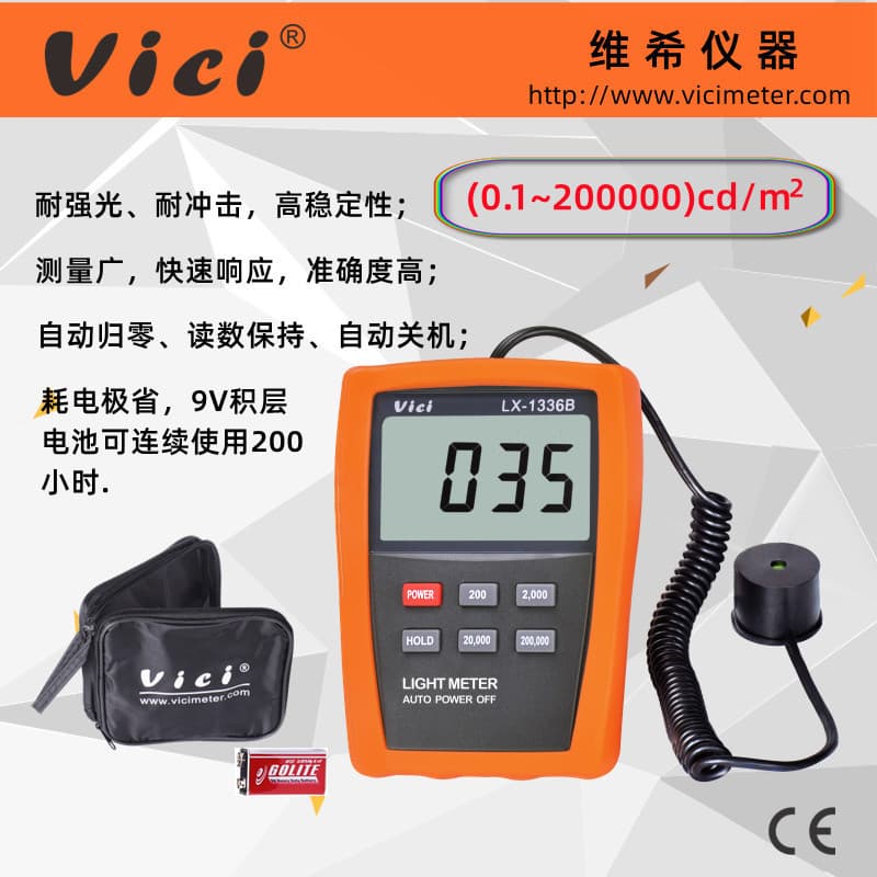 VICI Screen Brightness Meter LX1336B High Precision Fluorescent Luxmeter Digital Display Photometer