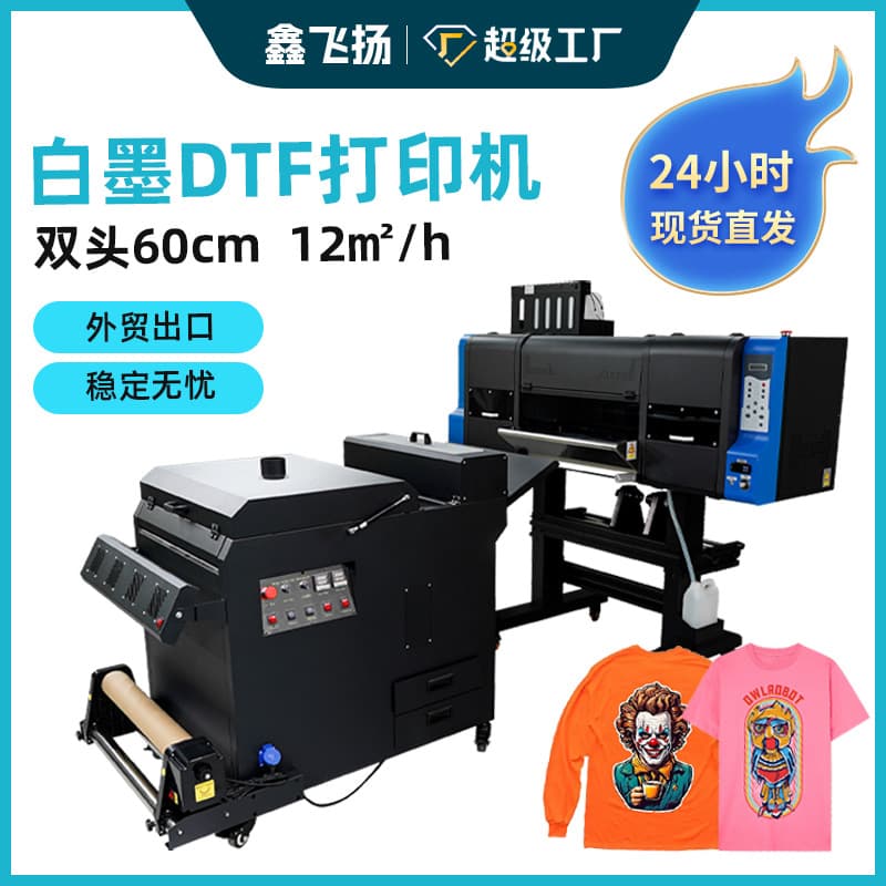 Free shipping, no engraving, no waste, new white ink direct injection heat transfer process printing white ink printer