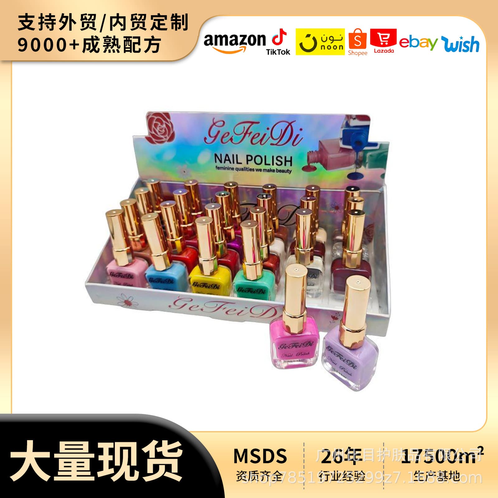 Cross-border Stock 24 Color Nail Polish Solid Glitter Multicolor Nail Polish Set