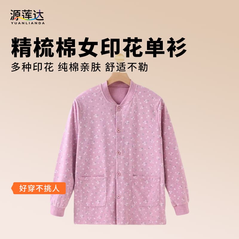 Women's Thermal Long-Sleeve Top, Four-Season Warmth, Chinese-Style Comfortable Pure Cotton Print, Middle-Aged and Elderly