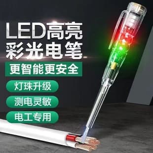 Electrician's Dual-Light Electronic Induction Voltage Tester Pen Power Off Detection Zero/Live Wire Multifunctional Tester Pen Wholesale