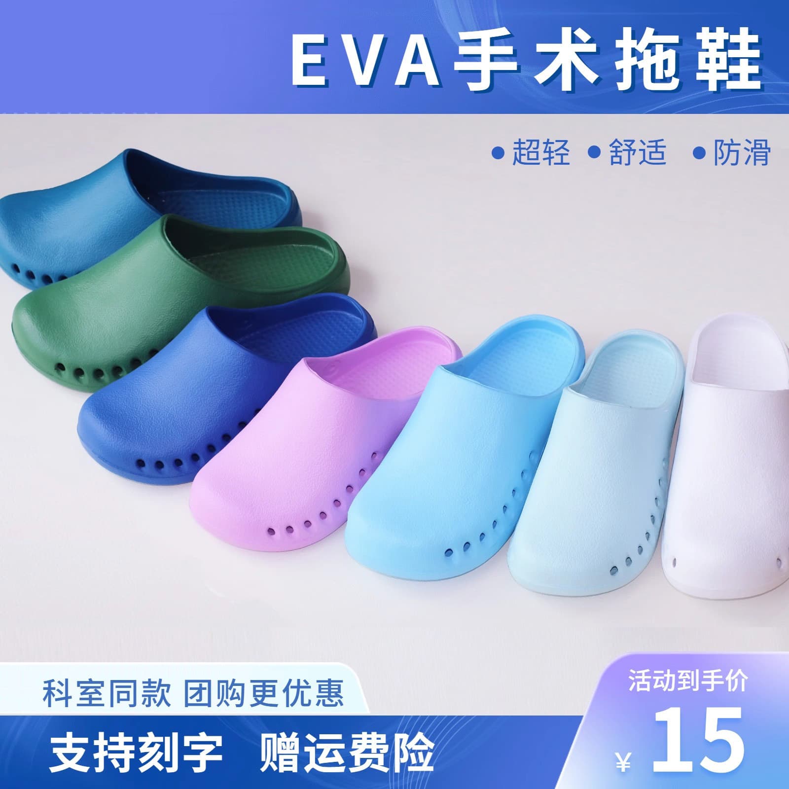 [Factory Direct] EVA Anti-slip Surgical Shoes Operating Room Slippers Laboratory Shoes Protective Footwear
