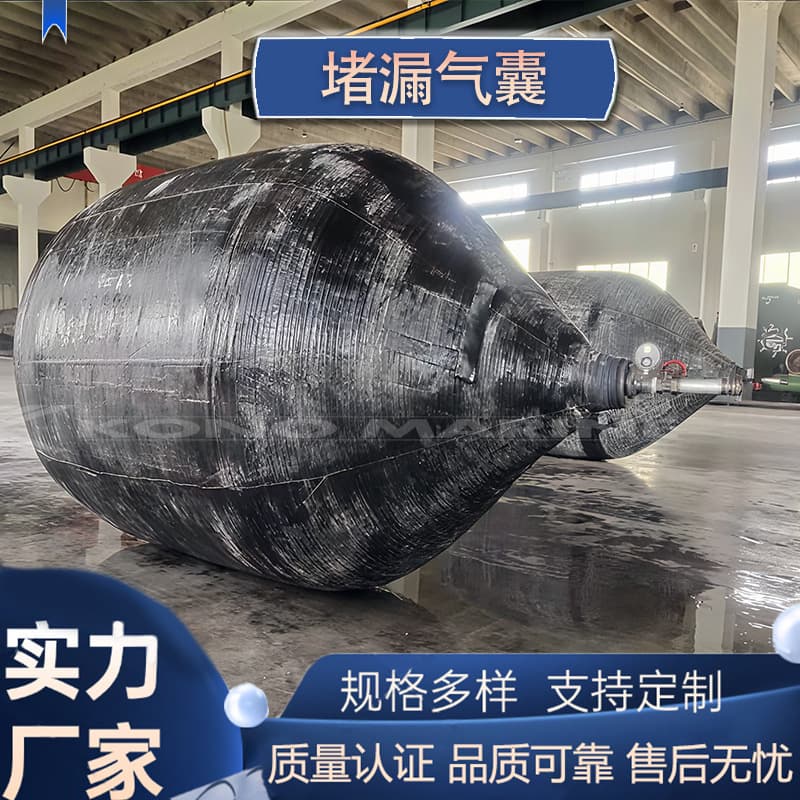 Direct from Qingdao manufacturer: Natural rubber inflatable airbags for pipeline and culvert water blocking/leak sealing, high-pressure, explosion-proof, wear-resistant