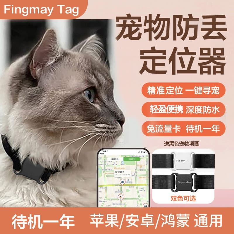 Pet cat and dog locator anti-lost global positioning GPS tracking Tracking locator accurate collar