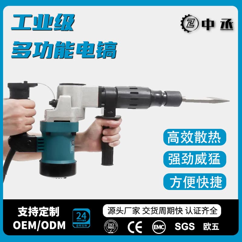 Electric Hammer 0810 High-Power 1200W Concrete Handheld Multi-Functional Chiseling Wall Electric Hammer and Impact Drill Dual-Use