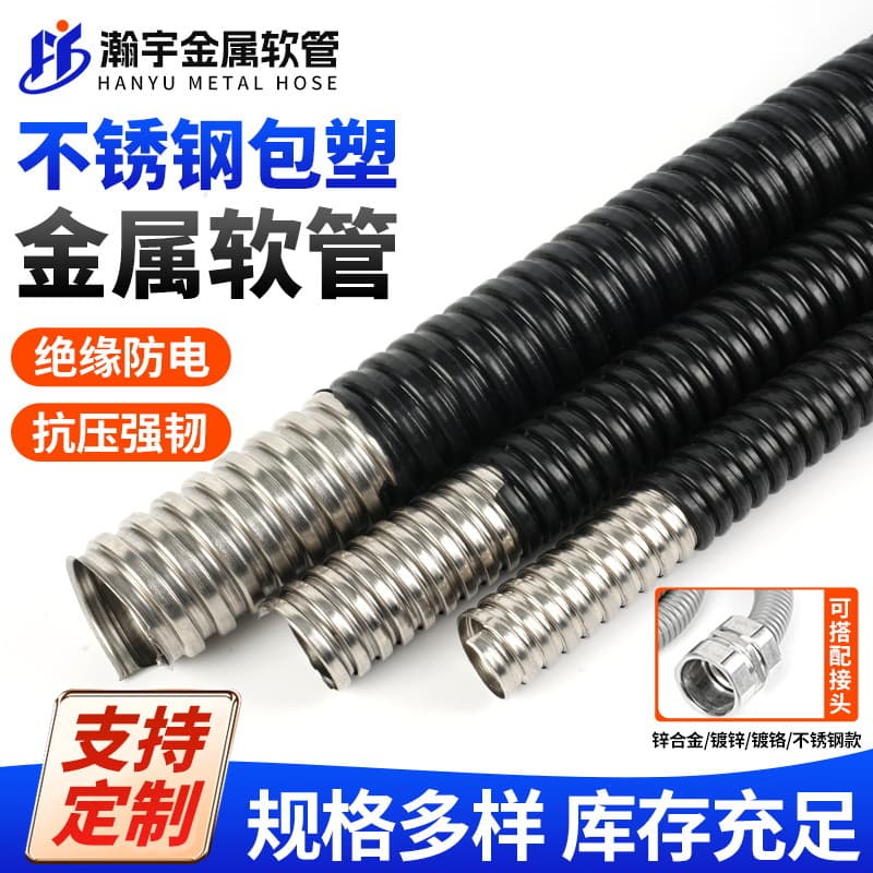 PVC Coated Metal Flexible Conduit, Black Corrugated Tube, Stainless Steel Metal Corrugated Hose, Flexible Conduit for Wiring
