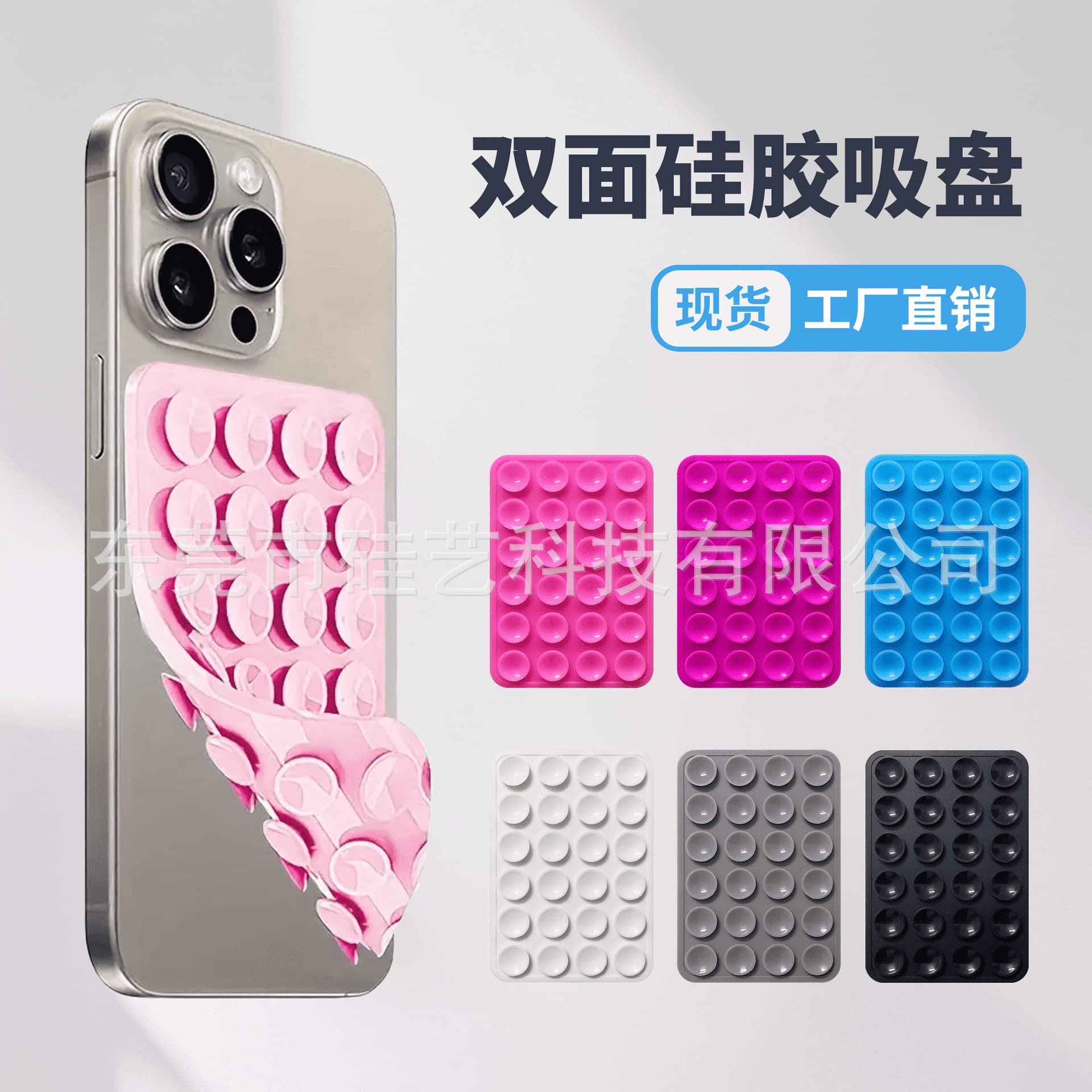 Cross-Border Hot Selling Double-Sided Suction Cup Phone Holder 24-Pack Multifunctional Bracket No Residue Anti-Slip Silicone Phone Stand