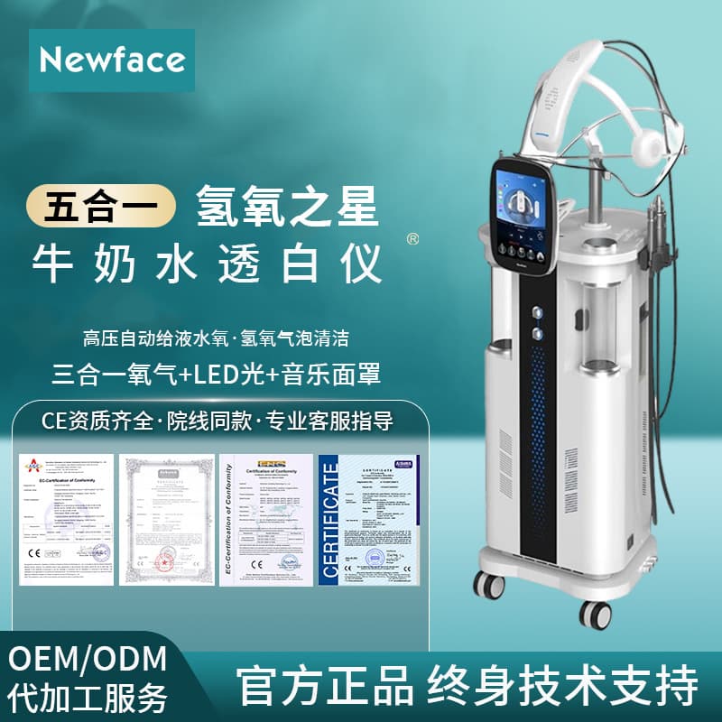 Newface Hydrogen Oxygen Star Large Bubble Facial Mask - High-Pressure Facial Cleansing, Hydrating, and Brightening - Commercial Beauty Device