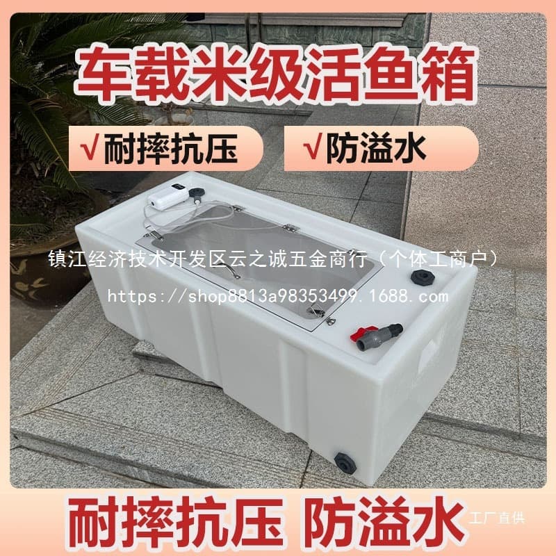 Vehicle-Mounted Live Fish Box with Handle Live Fish Transport Square Box Fishing Vehicle Anti-Spill Waterproof Sealed Live Fish Barrel Wholesale