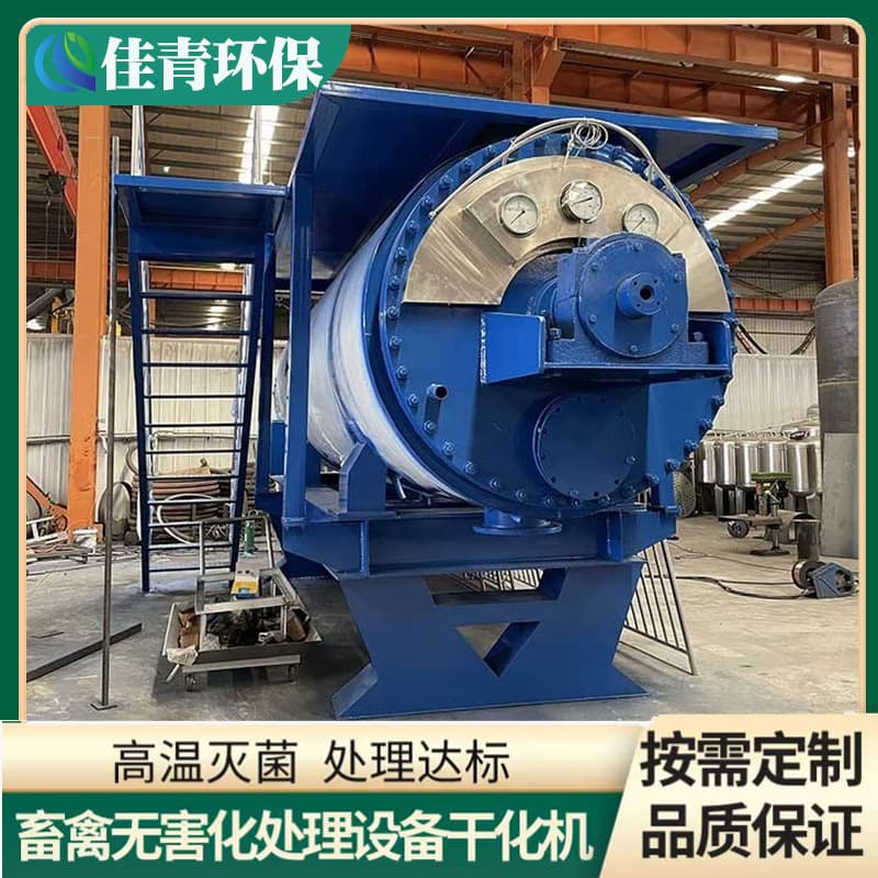 Batch 2-ton drying and rendering machine for dead pigs, harmless treatment equipment for animal harmless treatment center, drying machine