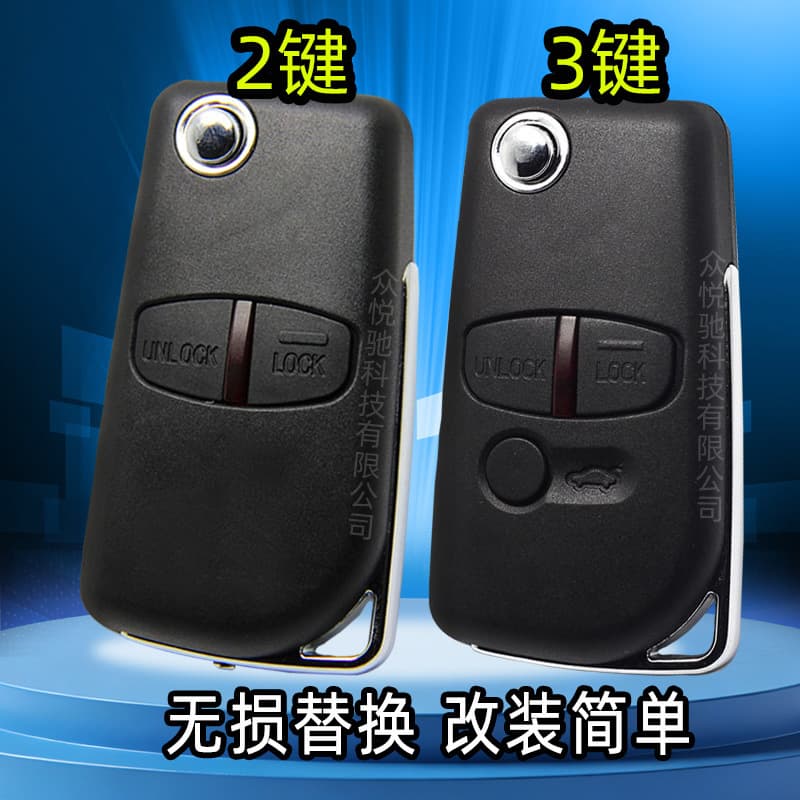 Compatible with Mitsubishi 2-button folding key shell, Mitsubishi car key replacement shell, left or right key available