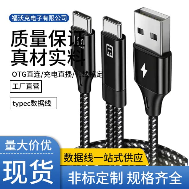 New iPhone Aiken Sound Card OTG Live Streaming Cable Compatible with Apple Android 2-in-1 Charging Cable Type-C