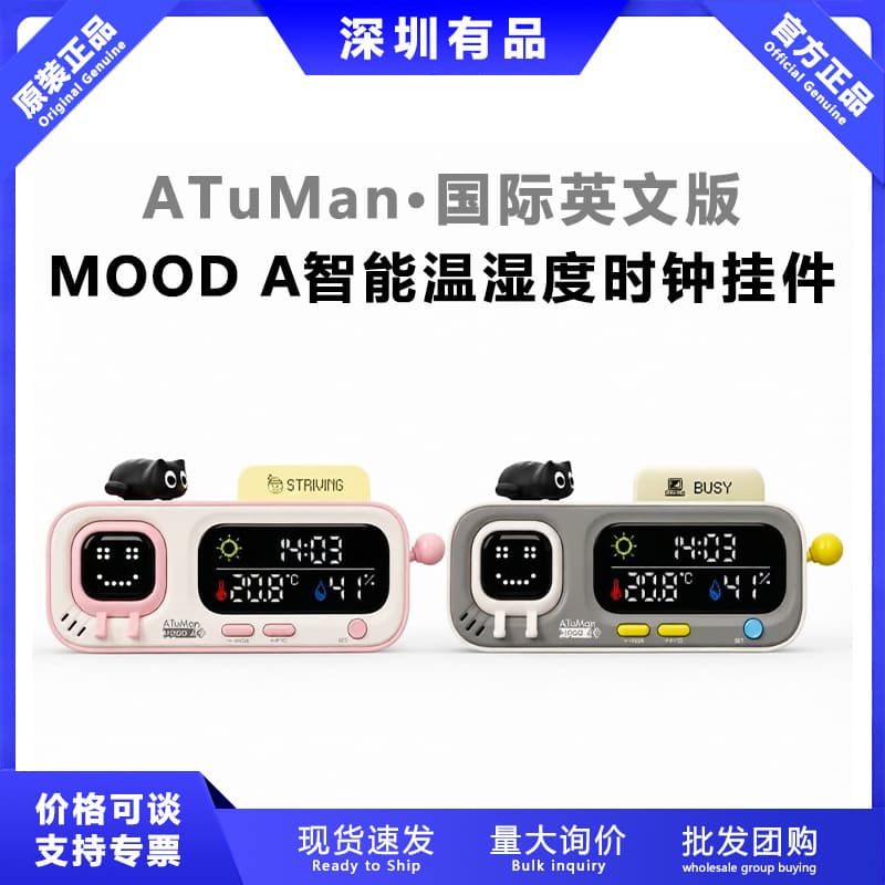 Duke MOOD A Intelligent Temperature and Humidity Clock Pendant ATuMan·International English Version Indoor Table Ornament