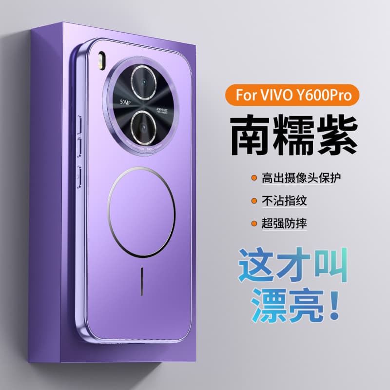 Compatible with vivo Y600 Pro Phone Case, New Electroplated Magnetic Lens Integrated Full Coverage Minimalist Drop-Resistant Protective Cover