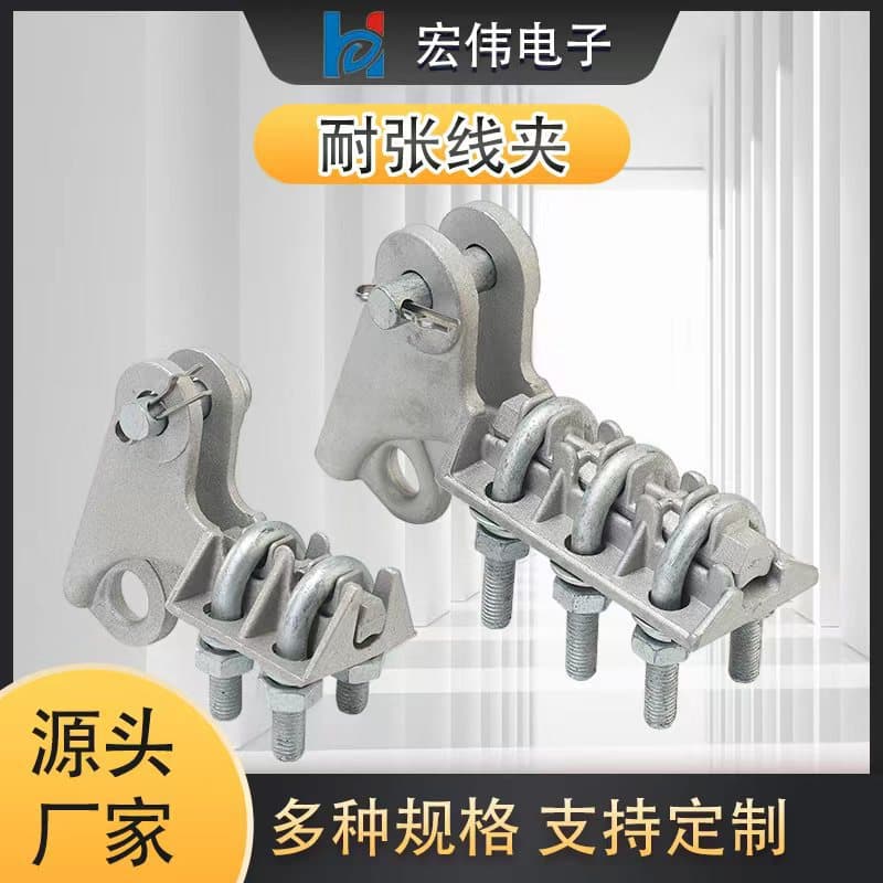 Manufacturer wholesale NLL series aluminum tension clamp 5D93 optical cable accessories wire and cable connection clamp
