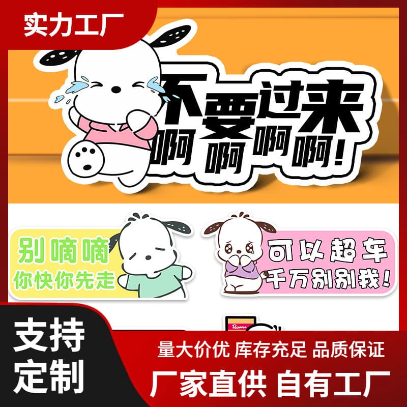 Practice Car Sticker New Driver Female Driver Funny Magnetic Sticker Cute Reflective Car Sticker Scratch Cover