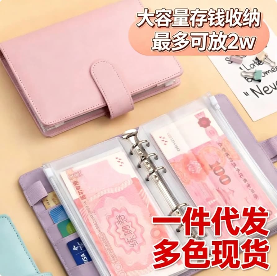 Temu Exclusive A6 Refillable Cash Savings Notebook Large Capacity Solid Color PU Leather Binder Family Finance Planner