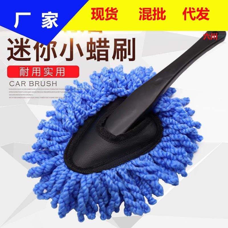 Mini Car Wax Mop Windshield Cleaning Brush Vehicle Dusting Tool Fiber