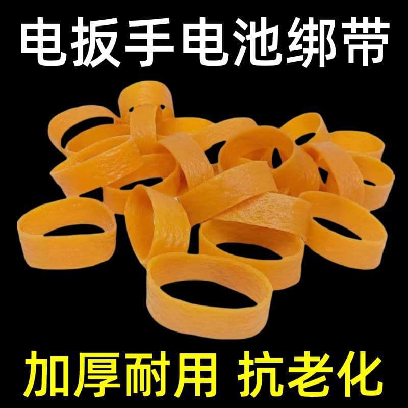 Thickened fixed strap electric wrench battery anti-loosening leather ring rubber band ring battery holster elastic ring wear-resistant