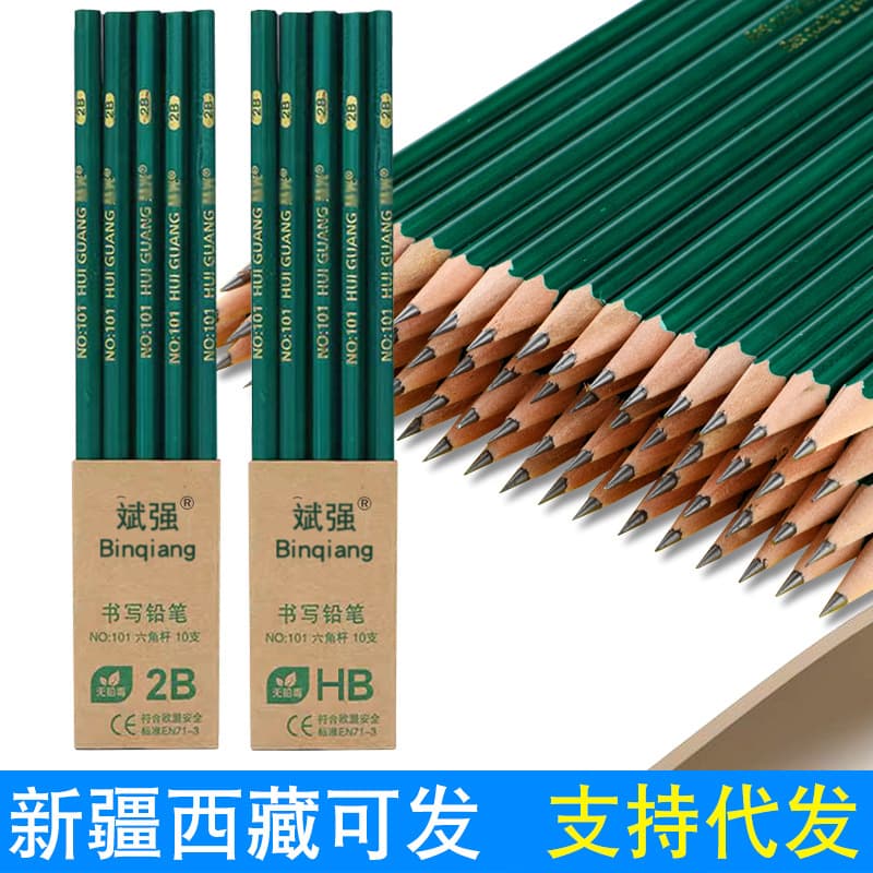 Wholesale Student Drawing Exam 2B Pencil Sketch HB Wooden Pencil Children Writing Learning Supplies Practice Pencil