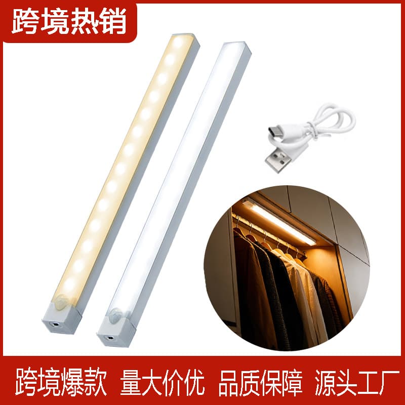 Cross-border Hot Selling Human Body Induction Light Smart Cabinet Light Wireless Long Strip Rechargeable Magnetic Night Light