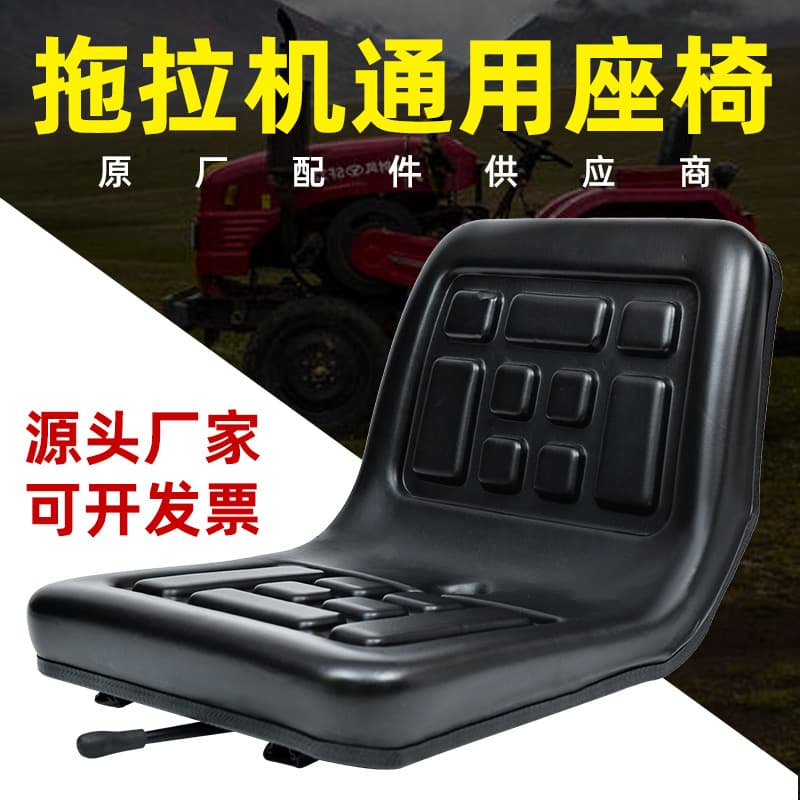 Sweeper seat, garden tractor, rice transplanter, harvester, electric vehicle, sanitation sweeper, floor polisher seat