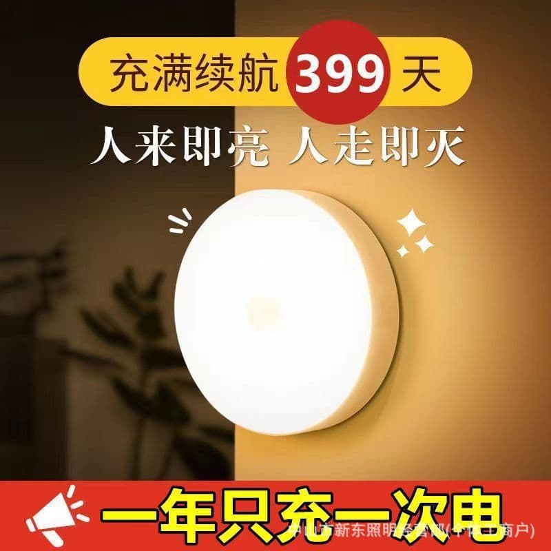 Smart Human Motion Sensor Light, Cordless Corridor Night Light, Fully Automatic Ultra-Bright Toilet/Hallway/Dorm Home Use New Model