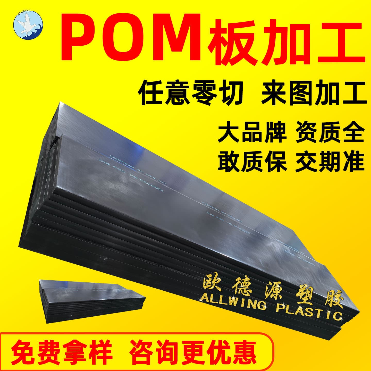 Black POM Sheet Processing POM Rod Plastic Sheet German Ensinger Polyoxymethylene Acetal Sheet Gasket POM Tube Products