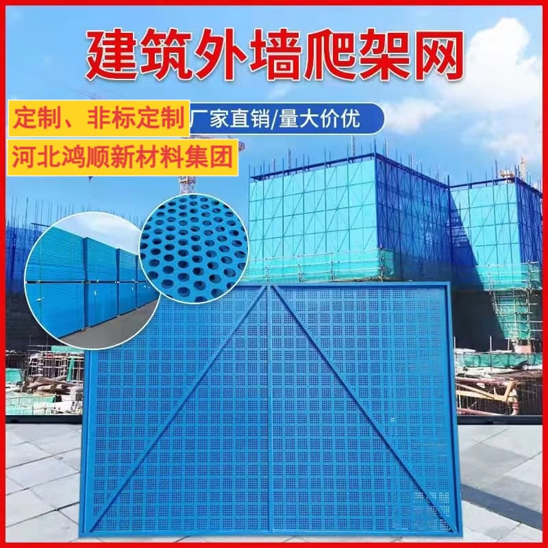 Climbing Scaffold Net Wholesale, Safety Net, Scaffolding Outer Frame Steel Plate Net, Supports Non-standard Orders, Large Inventory, Same-day Shipping
