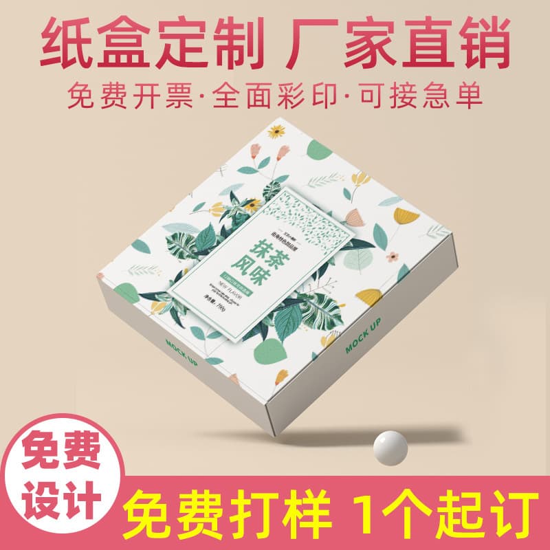 Paper Box Product Packaging, Blind Box Small Batch Color Box, Corrugated Gift Box, White Card Box Design and Printing