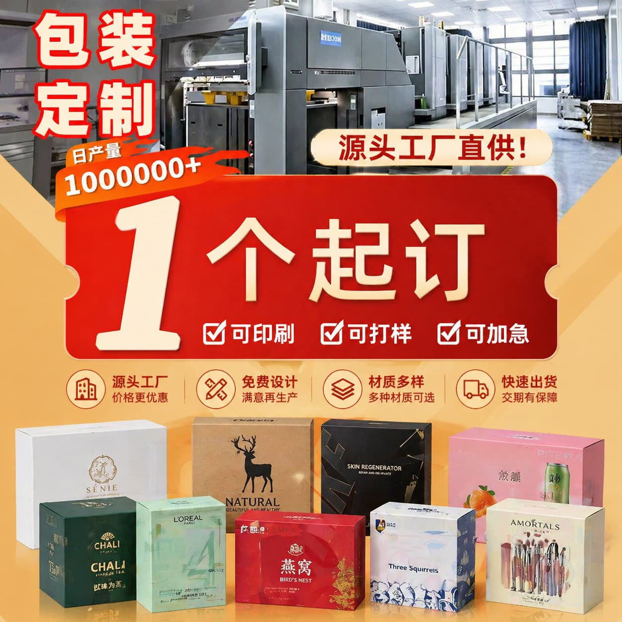 Color box custom printing small batch packaging gift box custom aircraft box cosmetic box blind box fruit corrugated box