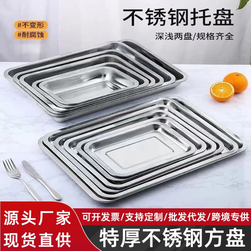 Food grade extra thick stainless steel square plate barbecue tray towel plate dumplings commercial steamed rice plate vegetable plate rectangular plate