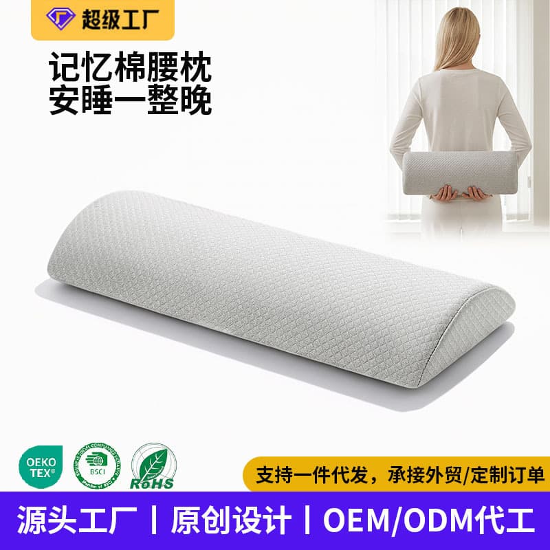 Amazon Lumbar Pillow for Bed, Back Support Cushion for Sleeping, Lumbar Support for Herniated Disc, Factory Direct