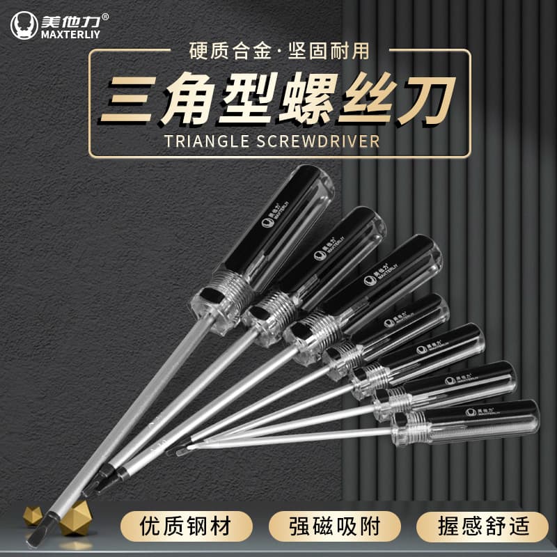 Wholesale triangular screwdriver for sockets and power strips, special driver, 1.8/2/2.3/3mm solid triangular screwdriver.