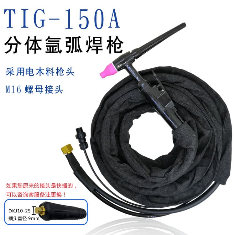 150A TIG Torch, TIG Welding Torch with Separate Handle Cable, WS-200 Gas-Electric Separation Torch, TIG Welding Torch