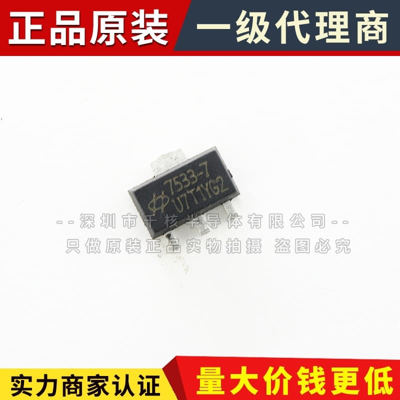 Ht7533 Sot-89 LDO Low Voltage Difference Linear Voltage Regulator IC Chip 7533-1