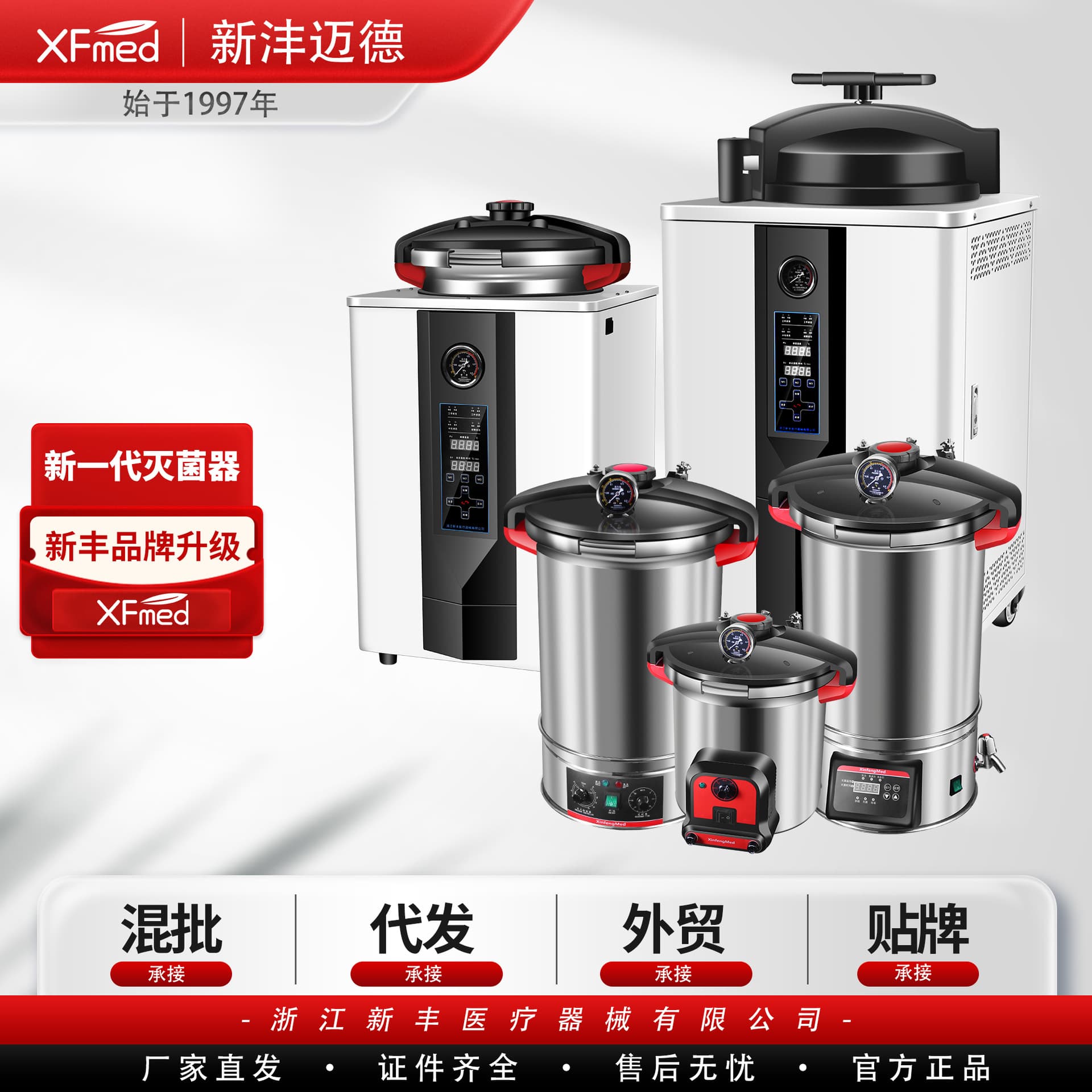 Xinfeng High-Temperature High-Pressure Steam Sterilizer - Laboratory Automatic Stainless Steel Portable Sterilization Pot Small