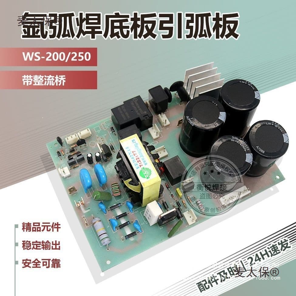 High-voltage arc striking plate with a rectifier bridge power board, WS-200/250 TIG welder base plate Metabo