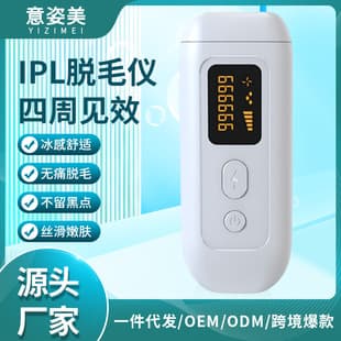 Cross-border Home Laser Hair Removal Device for Whole Body, Armpits, Bikini Line, and Lip Area for Women IPL Hair Removal Instrument