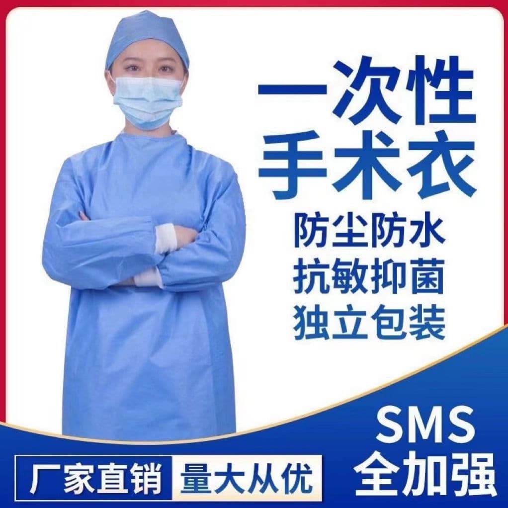 Disposable Surgical Gown Individually Packaged Sterile Grade SMS Non-Woven Medical Isolation Gown Reverse-Wear Knitted Cuffs