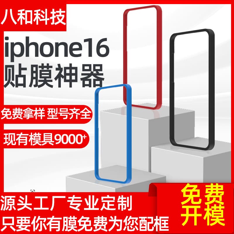 Compatible with Apple 16 Film Application Tool iPhone 16 Tempered Glass Film Aligning Frame IP14/13 Aligner Tool