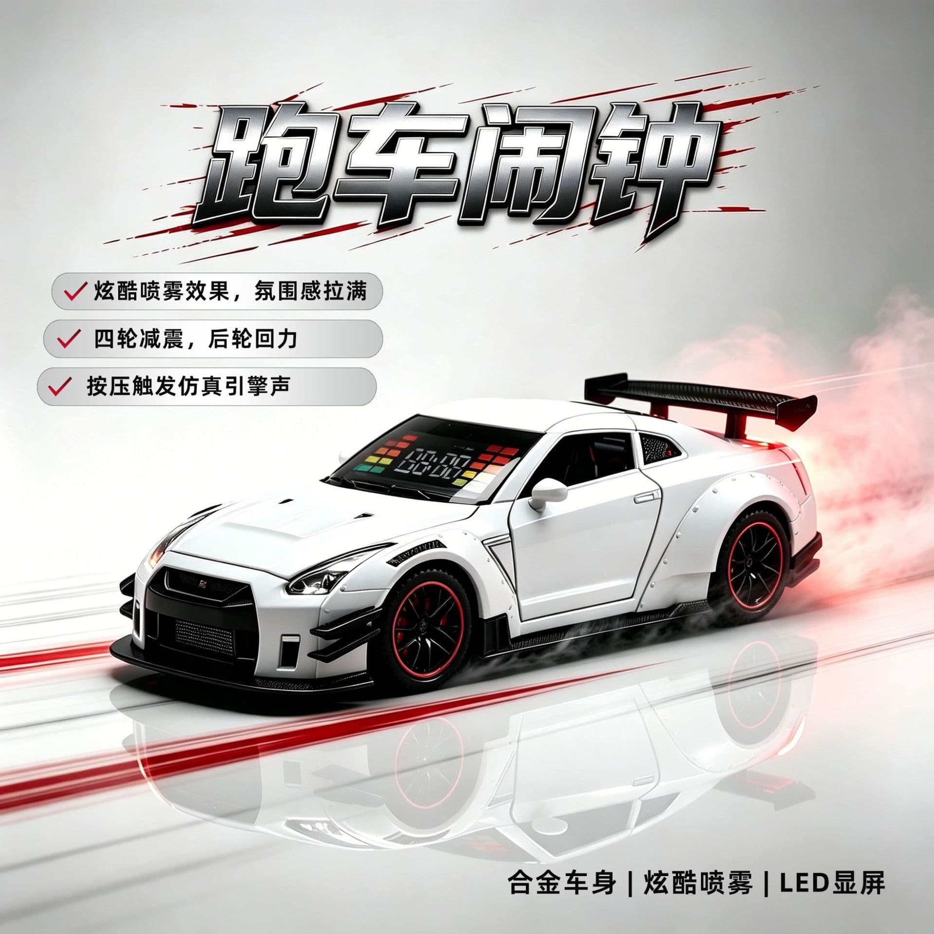 Pre-sale Independent Site Hypercar Alarm Clock Alloy Sports Car Spray Alarm Clock Ornament Innovative Creative Gift